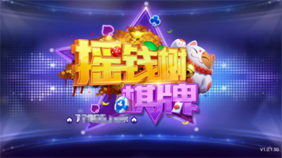 摇钱树最新版本