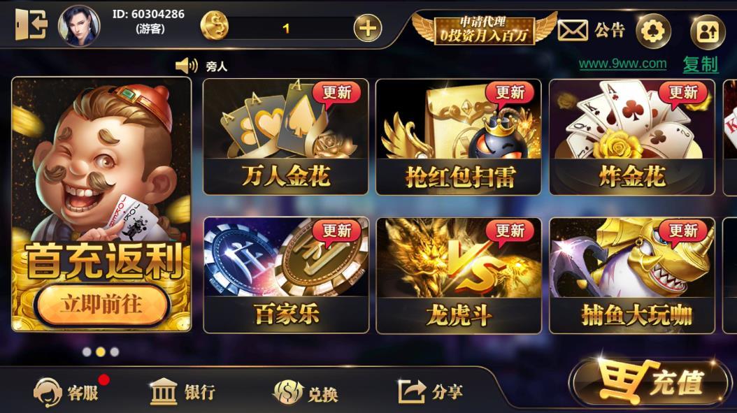 大圣28娱乐官网版