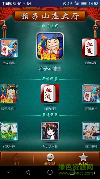 赖子山庄官网最新版