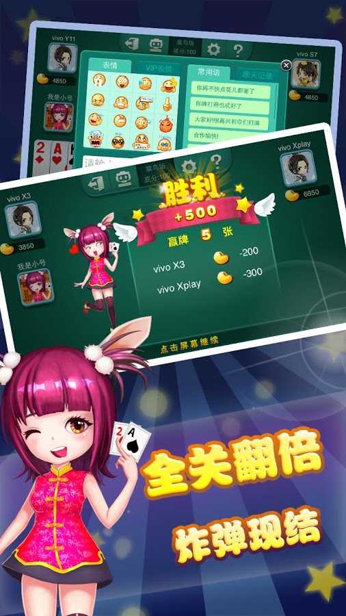 多乐跑得快最新版