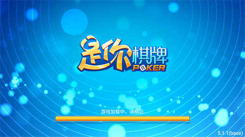 是你棋牌旧版官方版