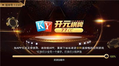 淮安四人闲趣麻将