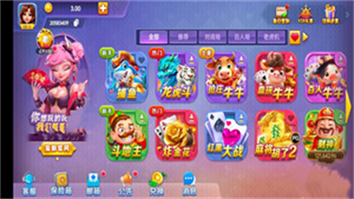 一庆棋牌旧版本