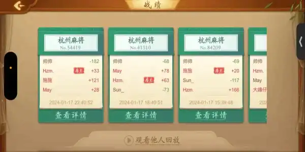 哈灵麻将安卓版官网版