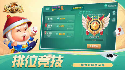 多乐够级游戏官方版