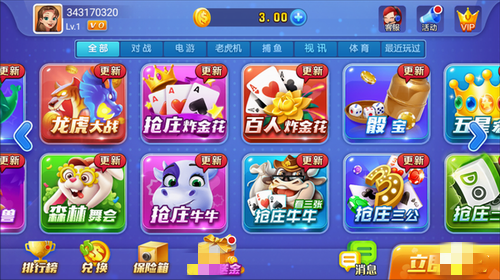 开瑞棋牌旧版本