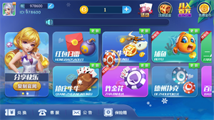 一皇棋牌新版本