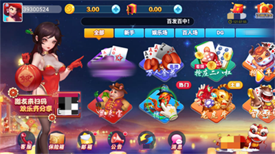 华庆棋牌hq101cc安卓版