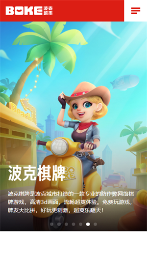 波克城市官方版新版