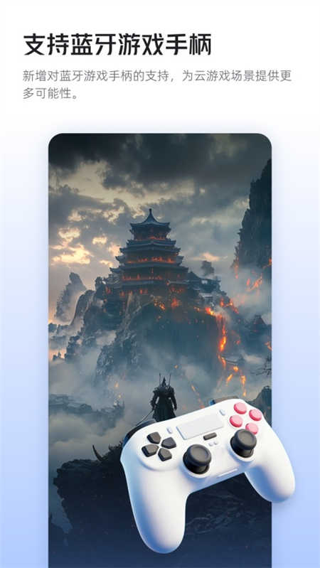 无影云电脑官网版