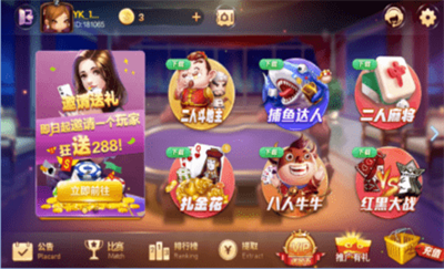 杰克棋牌完整版