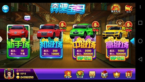 奔驰宝马游戏电玩城