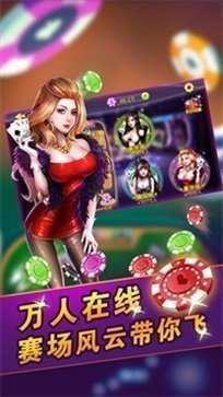 手机炸金花软件