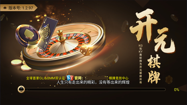 开元ky旧版棋牌