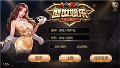 盛世棋牌官网版