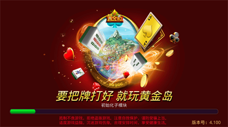 黄金岛手机版免费版