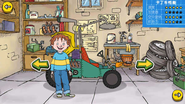 可怕的亨利疯狂卡丁车