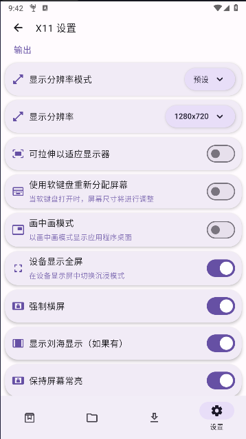 Horizon Emu模拟器