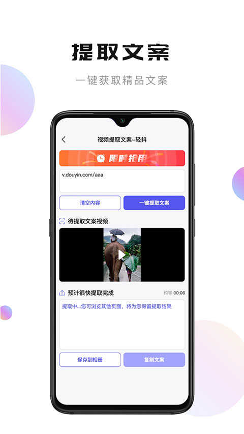 轻抖去水印软件