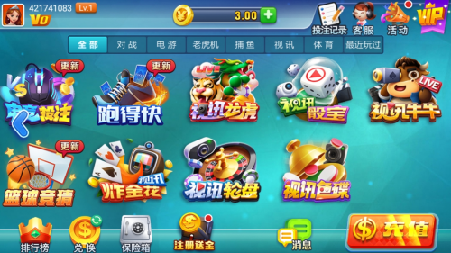 添运棋牌苹果版