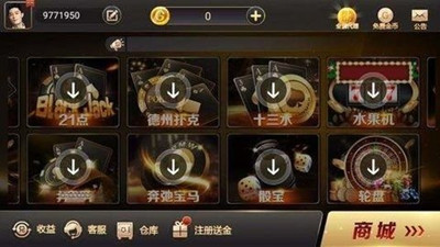 北斗棋牌每天领6元