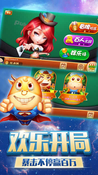 看四张牌明牌抢庄牛牛