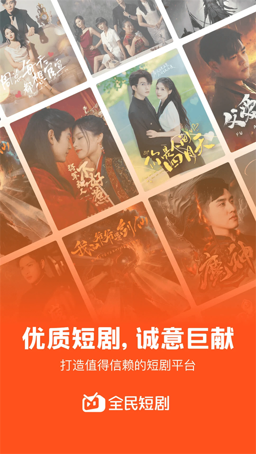 全民短剧赚钱版