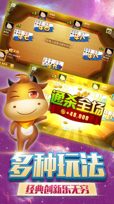 看四张牌明牌抢庄牛牛