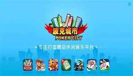 波克城市完整版正版