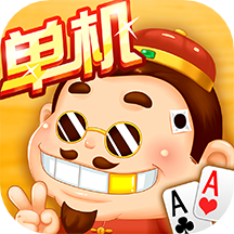 斗地主经典版新版