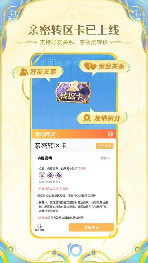 王者荣耀助手辅助器