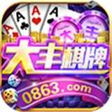 大丰棋牌苹果版