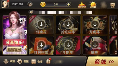 北斗棋牌每天领6元