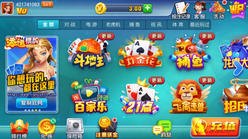 添运棋牌苹果版