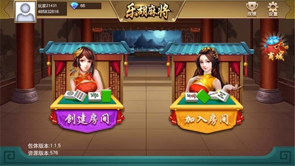 乐胡麻将app