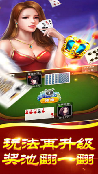 骏游斗地主app新版