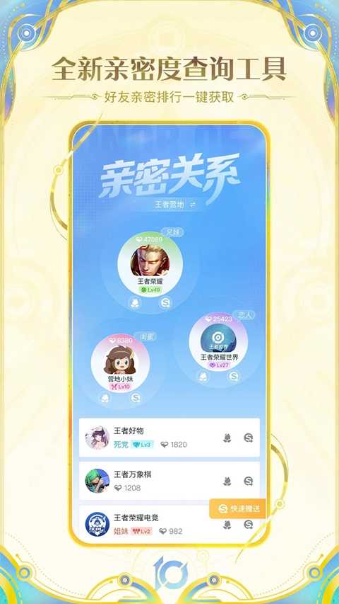 王者荣耀助手辅助器