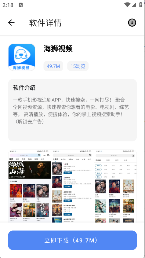林鹤软件库最新版