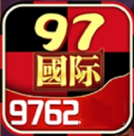 97国际游戏97622