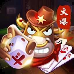 斗牛手机游戏免费版