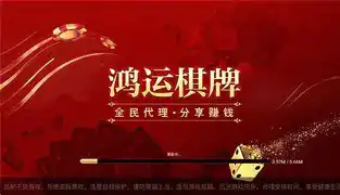鸿运棋牌8856最新版本