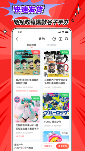 乐萌夹娃娃安卓版