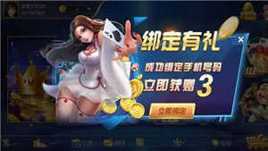 峥光棋牌官方版