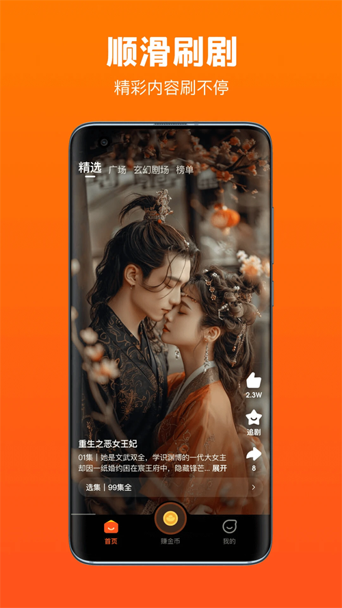 全民短剧赚钱版