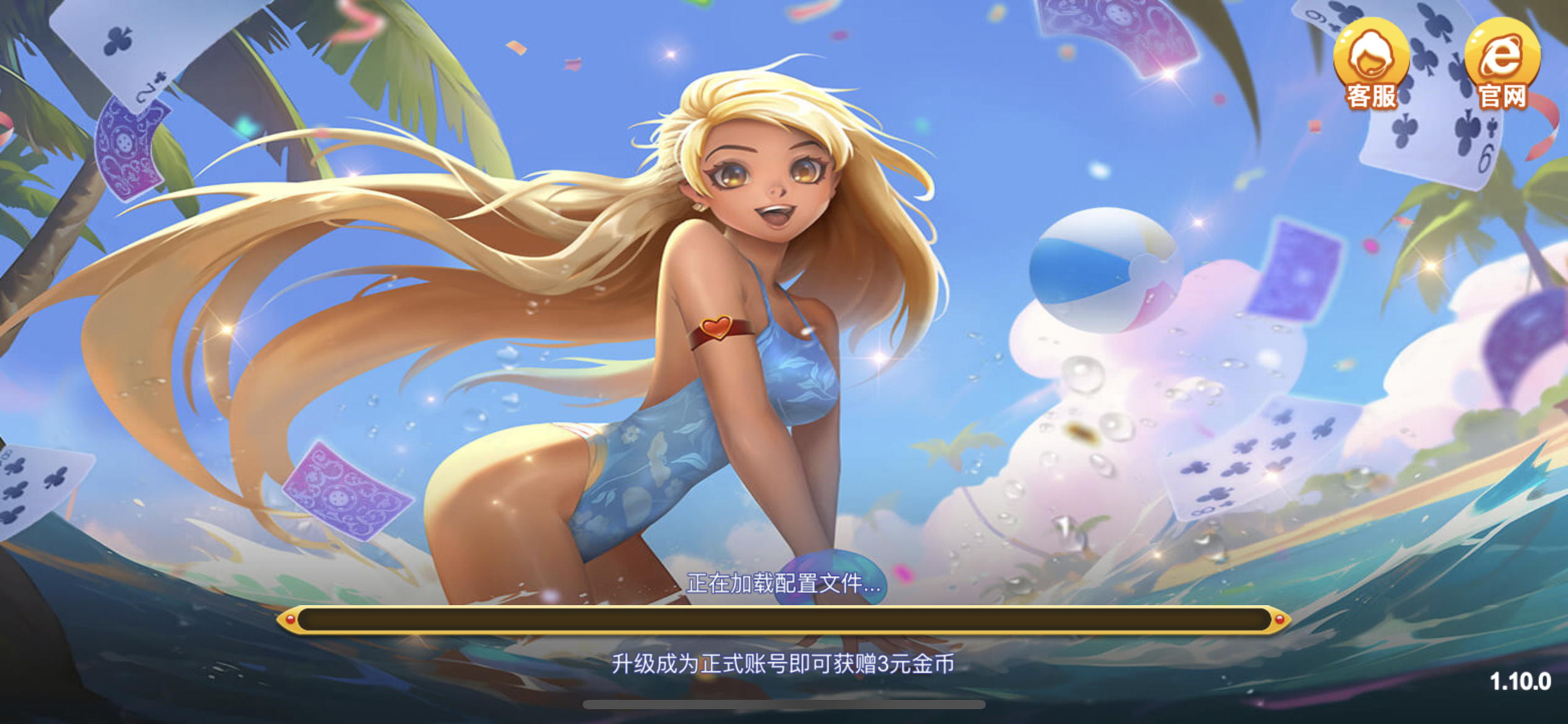 瑞赢棋牌龙舟版本