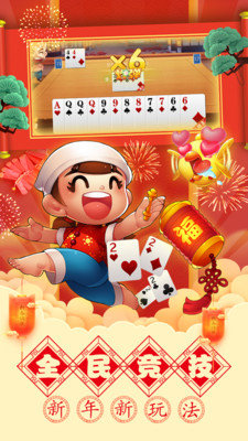 砸金花