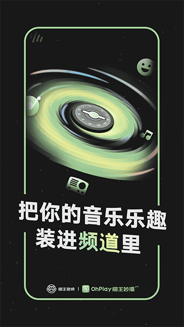 猫王妙播Pro官方版