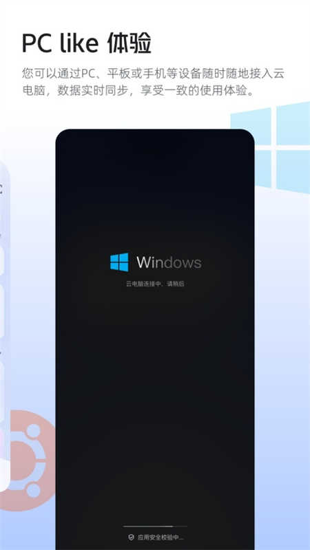 无影云电脑官网版