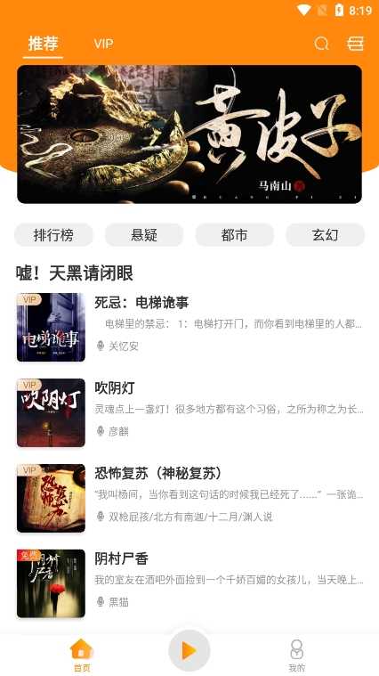 夜听书城安卓版