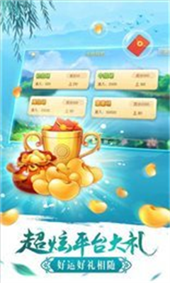 花朝棋牌旧版本